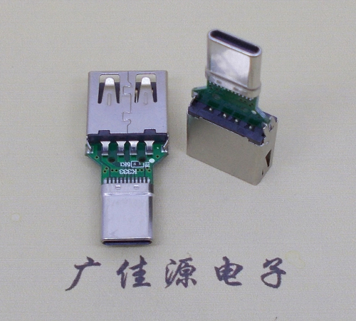 凤岗镇USB母座转TYPE-C接口公头转接头半成品可进行数据传输和充电