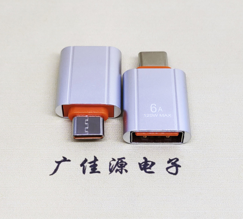 凤岗镇USB 3.0A母接口转Type-C公OTG充电数据5V快速3A电流