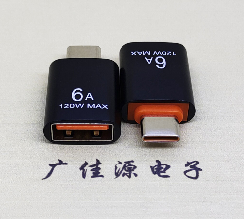 凤岗镇USB3.0A母转TYPE-C公OTG功能手机快冲接口 3A5V